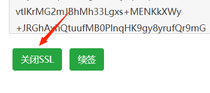 图片[3]-宝塔面板Let’s Encrypt 的免费证书无法续期-臭虾米网