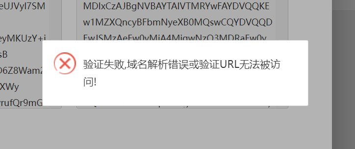 图片[2]-宝塔面板Let’s Encrypt 的免费证书无法续期-臭虾米网