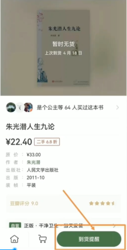 <strong>二手图书项目变现思路:利用信息差一单赚100+!</strong>-臭虾米网