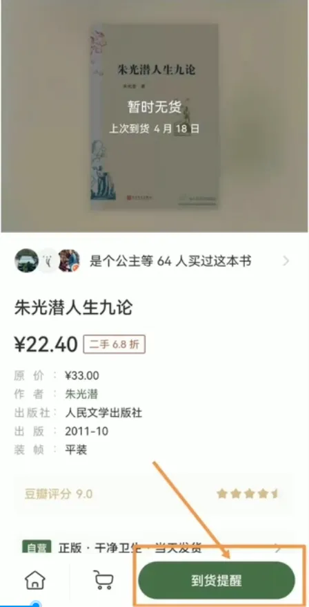 图片[1]-二手图书项目变现思路：利用信息差一单赚100+！-臭虾米网