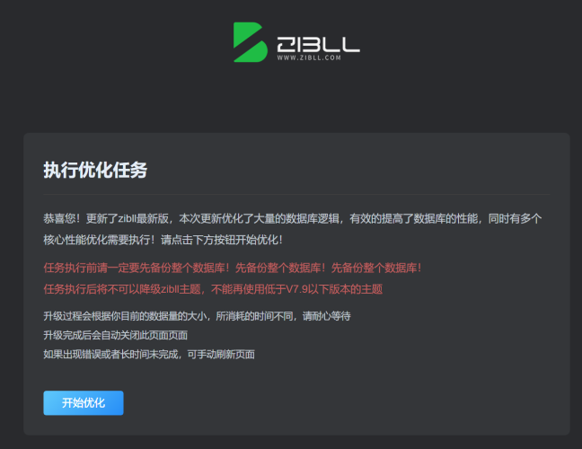 子比的这次升级很不错,提高性能,版本V7.9_beta2-臭虾米网